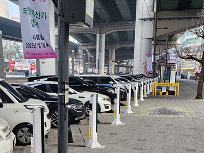 서울외곽순환하부주차장