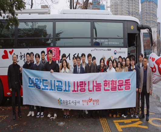 따뜻한 사랑나눔 헌혈 운동 사진