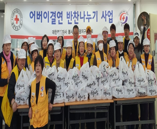 소외계층 반찬나눔행사 사진