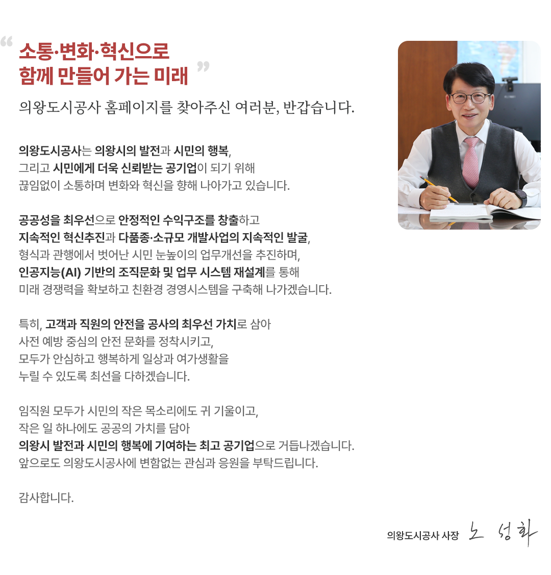 ceo인사말